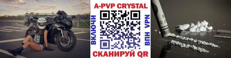 Альфа ПВП крисы CK Купить закладки Симферополь