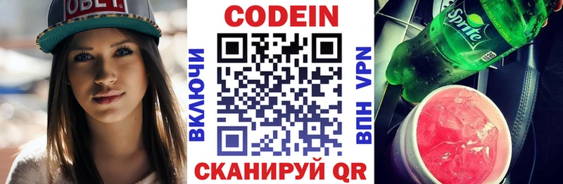 Кодеиновый сироп Lean Purple Drank  Купить закладки  Симферополь 