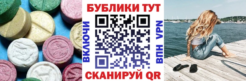 Экстази 280мг  Купить  Симферополь 