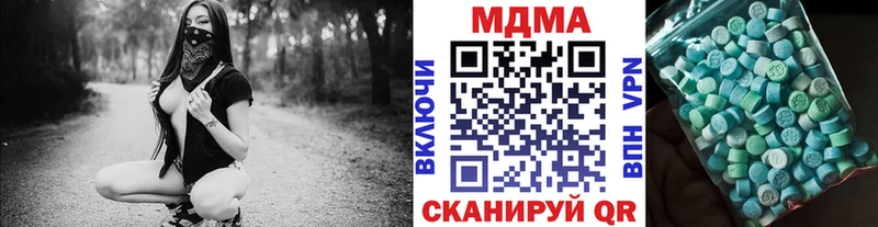 Купить закладки  Симферополь  MDMA VHQ 
