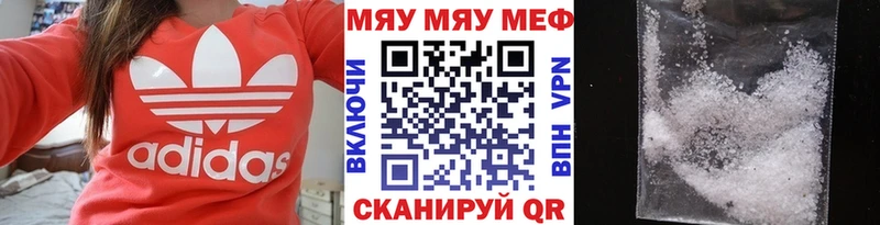 Купить где  Симферополь  Меф мяу мяу 