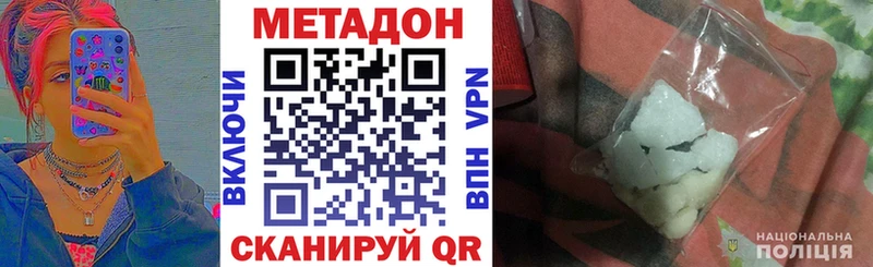 Купить где  Симферополь  Метадон мёд 