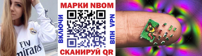 Марки N-bome 1,8мг  Купить закладки  Симферополь 