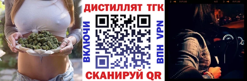 ТГК вейп с тгк  Купить где  Симферополь 